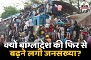 Bangladesh contraceptive crisis Bangladesh birth rate