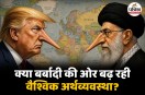 Global Inflation News Iran US War Energy Crisis 2026 World Economy Slowdown