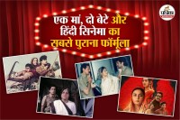 Mother India to Chiraiya