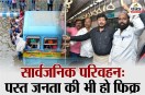 Public transport India PM Modi public transport appeal