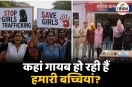 NCRB Report Human trafficking Helpline Number Etan Patz International Missing Children day