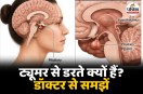 Pituitary Gland Tumor Genetic Mutations Hereditary Syndromes Functioning Tumors Tunnel Vision