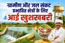 Water Crisis Solution