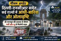 Weather Update Monsoon Rain