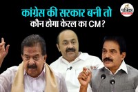 K C Venugopal, Ramesh Chennithala and V D Satheesan