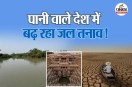Water Crisis Water Conservation