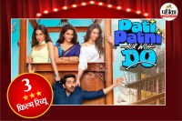 Pati Patni Aur Wo Do Review
