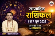 Weekly Rashifal 1 to 7 June 2026