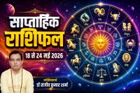 Weekly Horoscope 18 May to 24 May 2026
