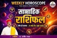 Weekly Horoscope 31 May to 6 June, Saptahik Rashifal