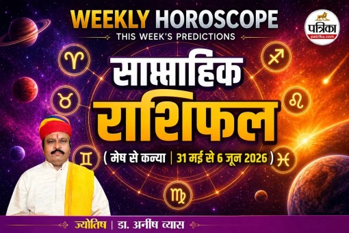Weekly Horoscope 31 May to 6 June, Saptahik Rashifal