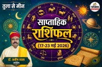 Weekly Horoscope 17-23 May 2026
