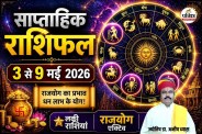 Weekly Rashifal 3 May to 9 May 2026