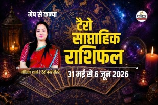 Weekly Tarot Horoscope