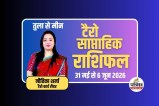 Weekly Tarot Horoscope
