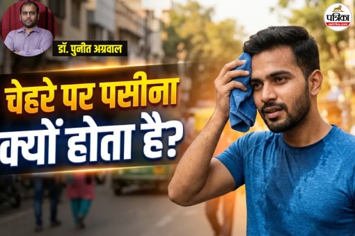 Why do we sweat, Garmi Me Pasina Kyu Aata Hai