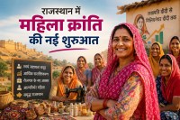 Women Empowerment