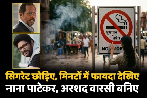 World No Tobacco Day 2026, Quit Smoking Benefits, Quit Smoking Benefits after 20 minutes,