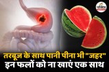 Wrong Fruit Combinations ayurveda rules