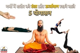 Yoga For Summer, Yoga Poses For Heat Relief