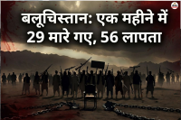 एक महीने में 29 हत्याएं और 56 लोग लापता