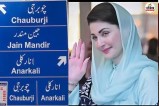 pakistan news