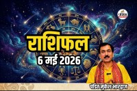 Daily Rashifal Hindi