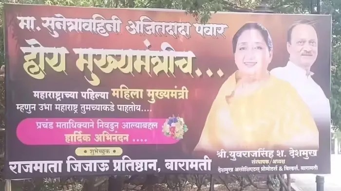Posters support Sunetra Pawar