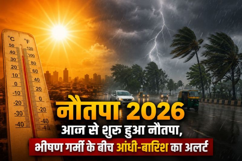 nautapa 2026