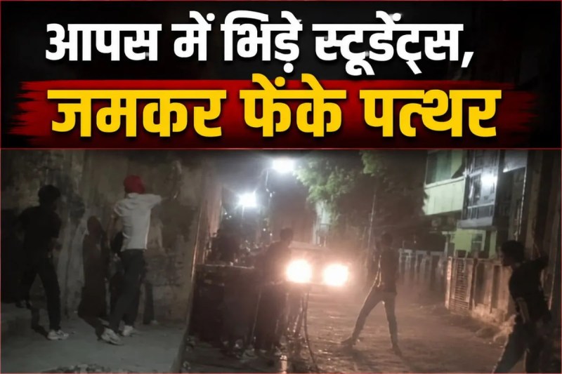 students clash