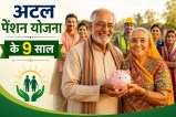 Atal Pension Yojana