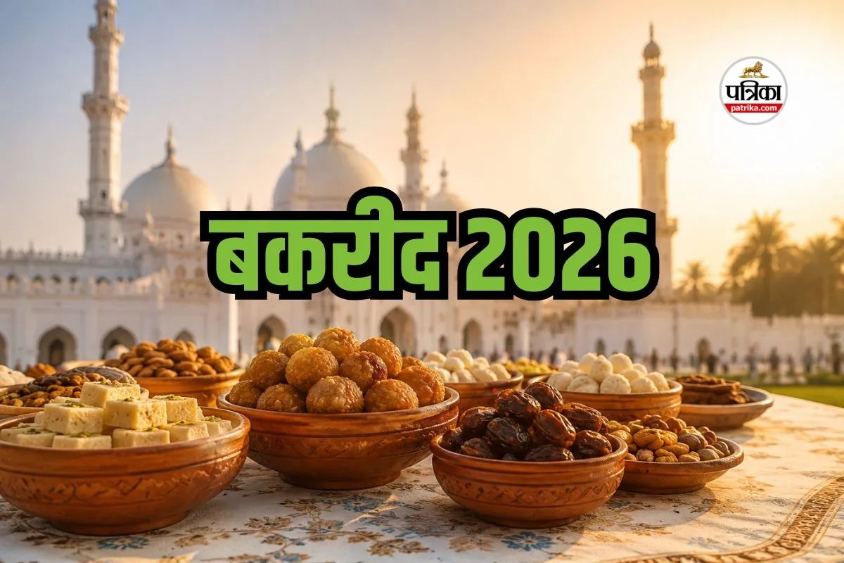 Bakrid 2026, Eid-ul-Adha namaz, Qurbani rules