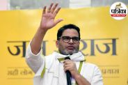 Prashant Kishor news