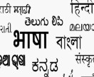 कन्नड़ भाषा अनिवार्य किए जाने वाले नियम का पालन नहीं हो रहा