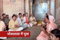 bhojshala news