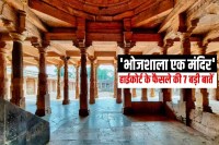 bhojshala