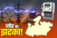 Electricity Bills Hike