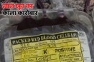 blood