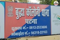 bihar news