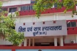 Durg Court News