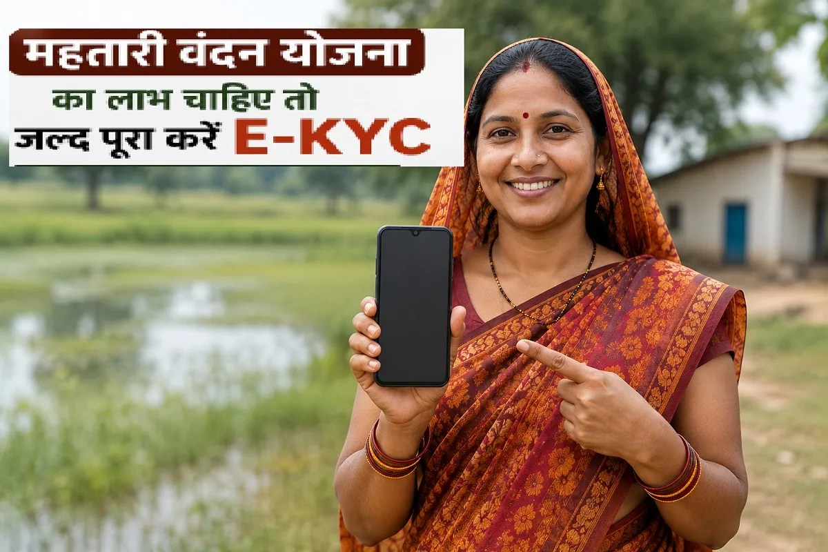 Mahtari Vandan Yojana