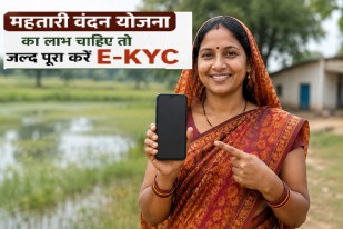 Mahtari Vandan Yojana