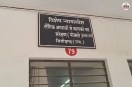 chittorgarh pocso court