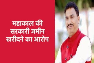 BJP MLA Chintamani Malviya Accused of Encroaching Upon Mahakal Temple Land