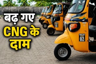 Mumbai CNG Price Hike