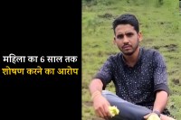case filed against nephew of former BJP MLA for exploiting woman for six years MP News