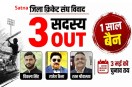 DCA_Satna