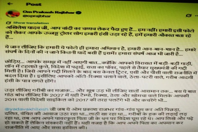 सोशल मीडिया पर बयान वायरल, समर्थकों में उत्साह और विरोध भी तेज