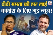 West Bengal Elections Result 2026