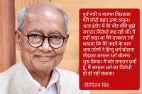 Digvijaya Singh viral video